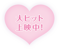 公開日
