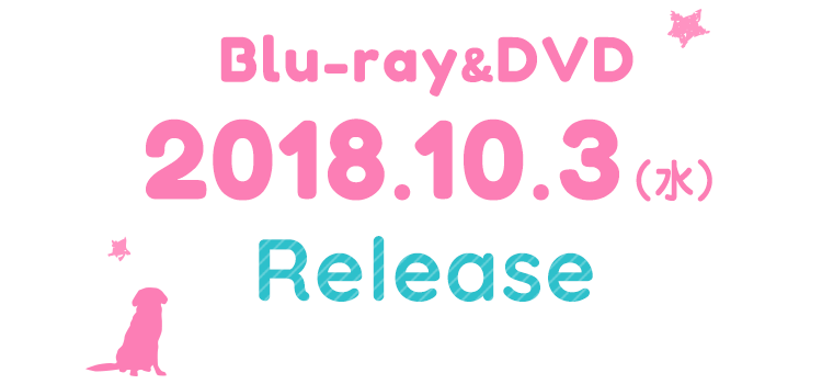 Blu-ray&DVD
2018.10.3(水)Release
